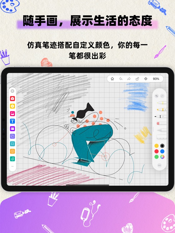 Limitlessly&研学笔记