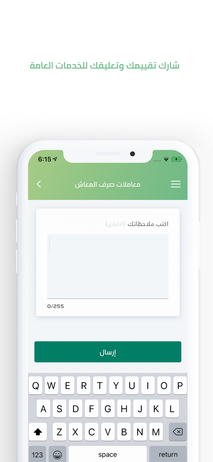 Watani وطني - We hear you