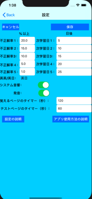 M&R英単語7000(圖6)-速報App