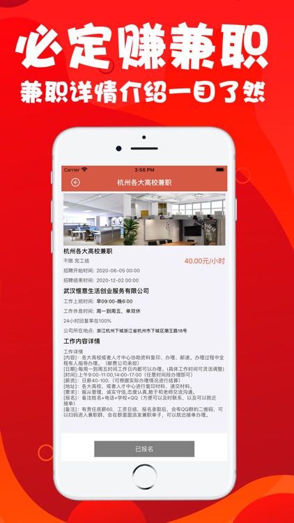 必定赚兼职-在线找工作找兼职必备软件 screenshot-3