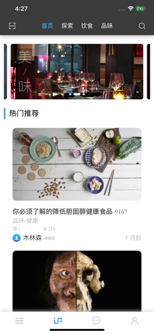 IP 品味(圖1)-速報App