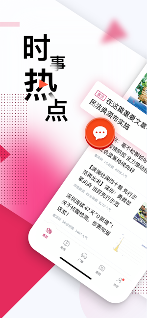 壹深圳——每天开启新深圳(圖1)-速報App