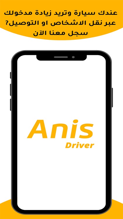 anis driver