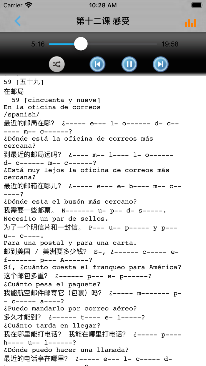 学西班牙语中西双语版