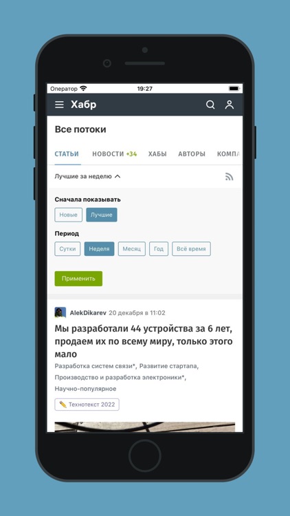 Habr by Habr