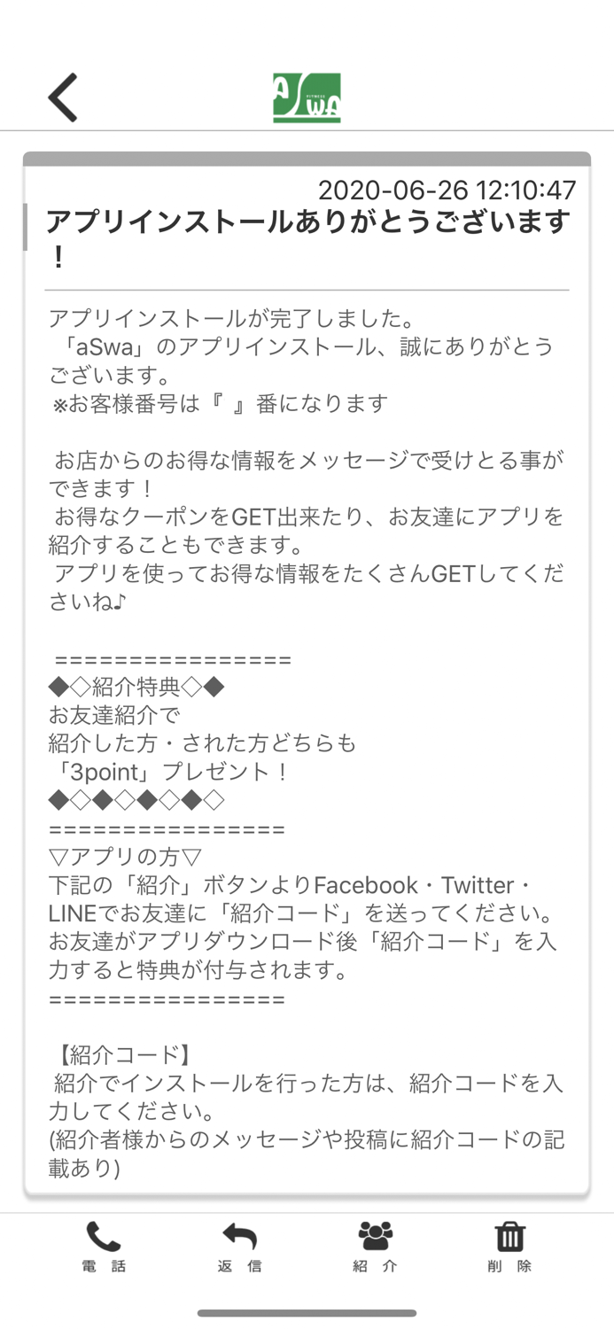 アスワ パーソナルジム