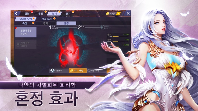 검과마법 for Kakao screenshot-3