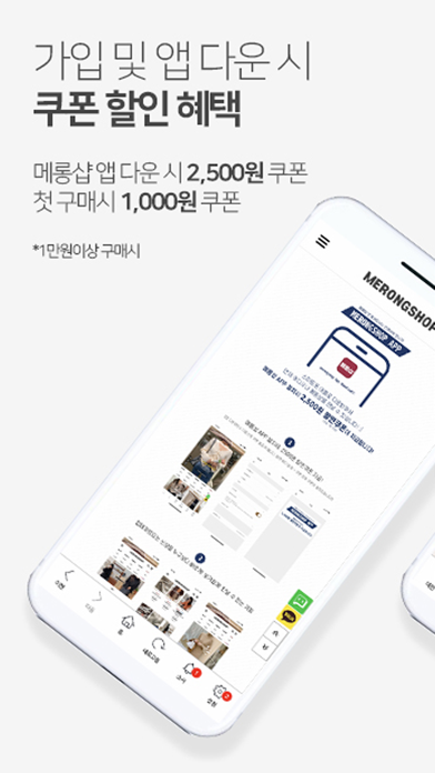 メロンショップ: 韓国ファッション通販 MERONGSHOPのおすすめ画像1