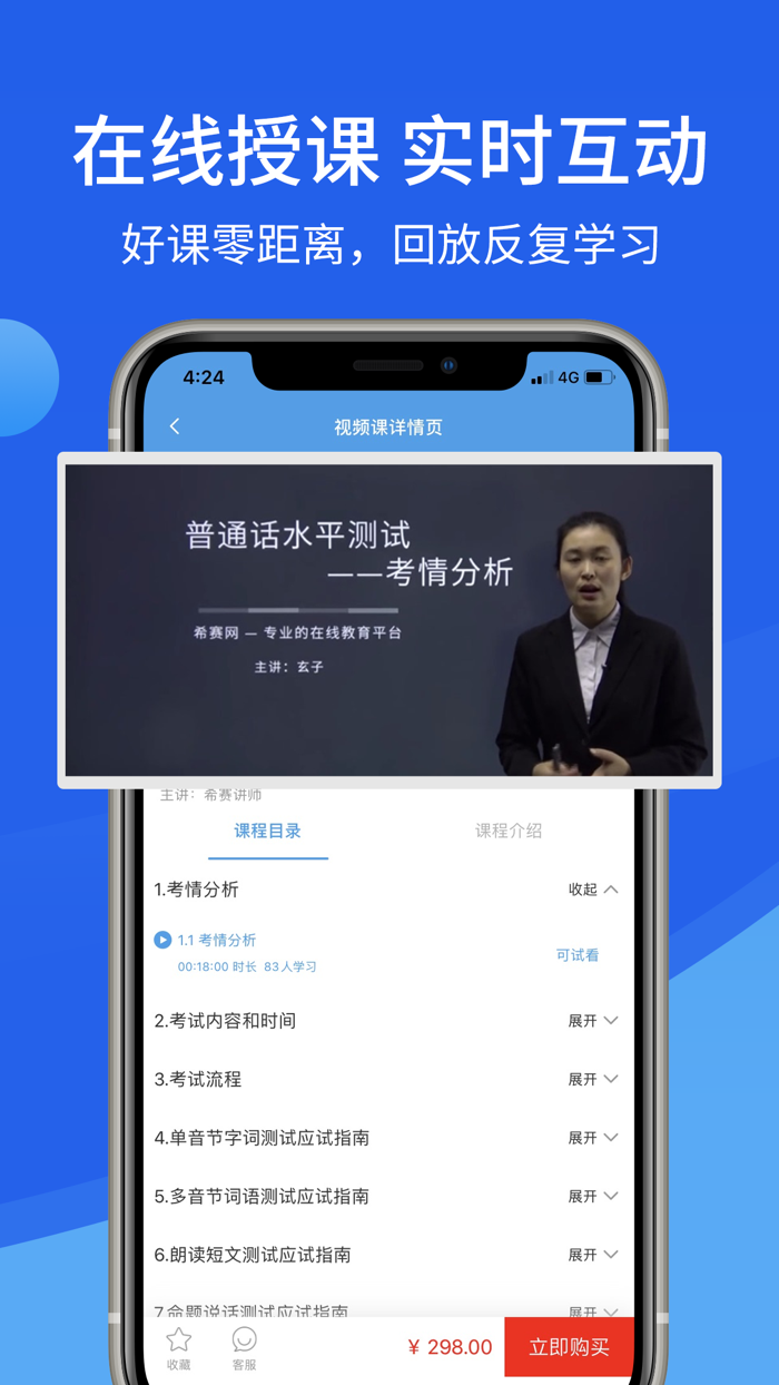 教师资格证-考老师通关必备宝典