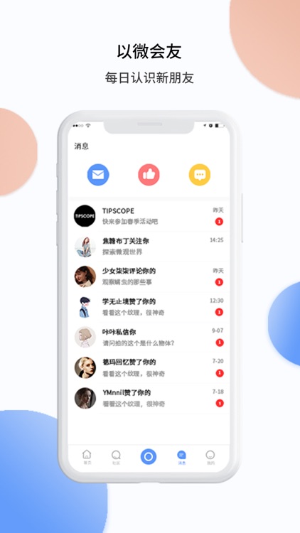TipScope screenshot-3