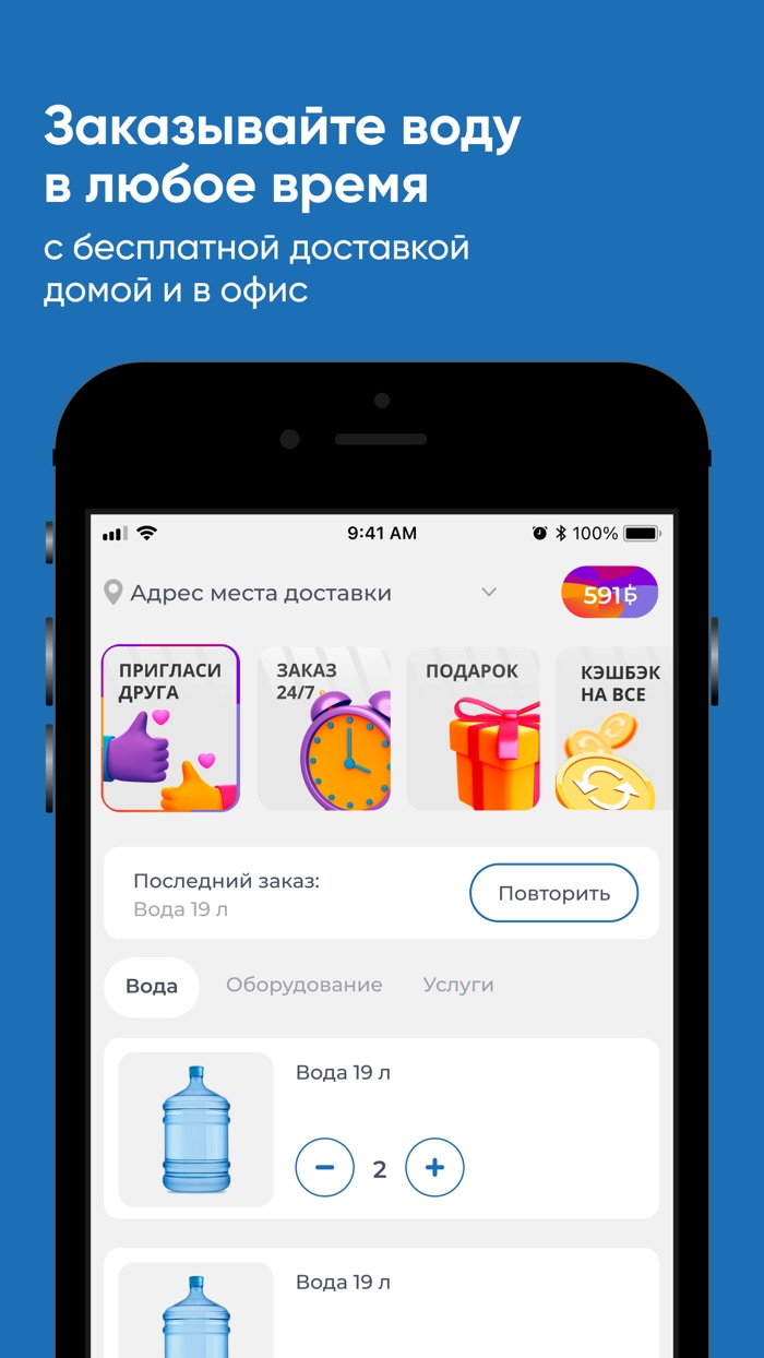 Вода Моя любимая