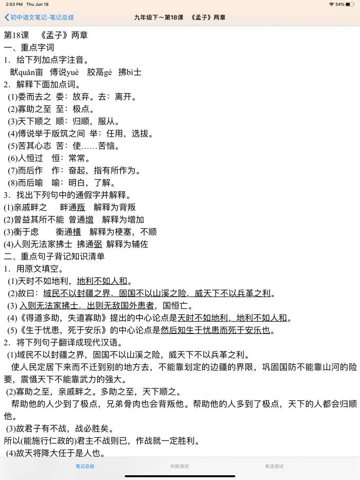 电力安规考试大全