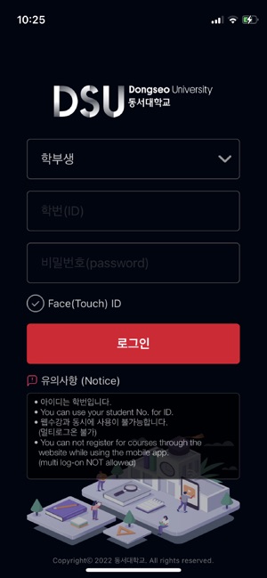 동서대학교 수강신청 im App Store 동서대학교 수강신청 Im App Store