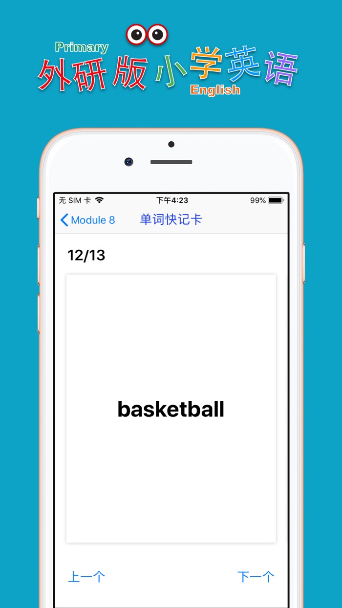 小学英语三年级上册外研版一年级起点