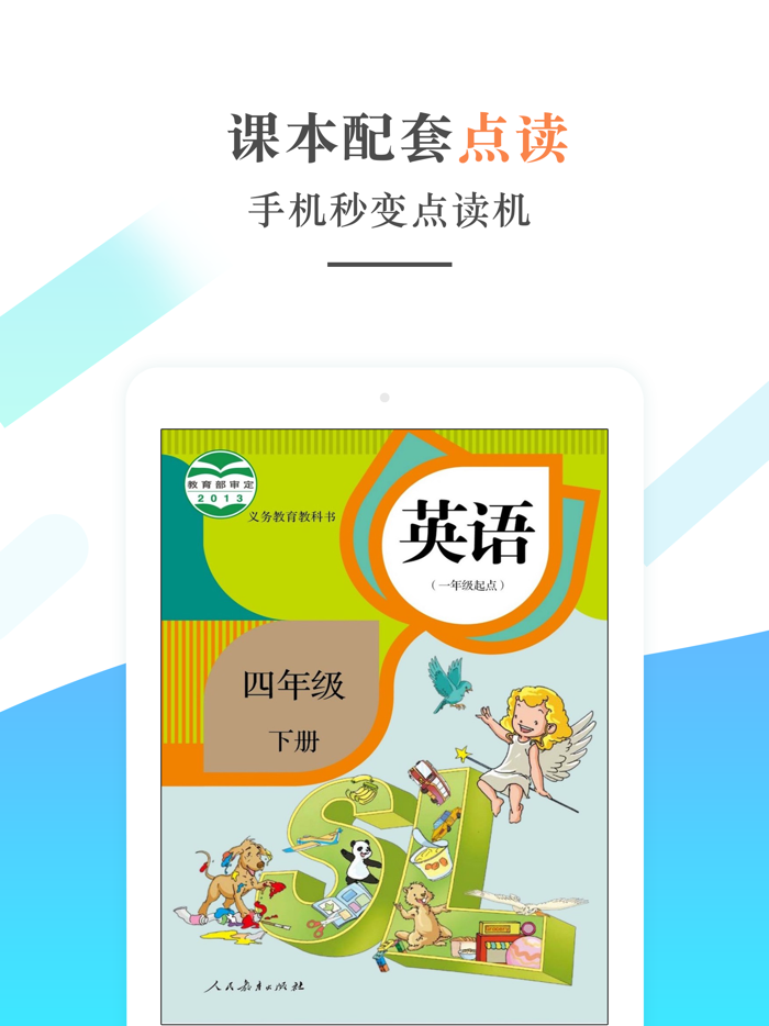 四年级英语下册-新起点小学英语