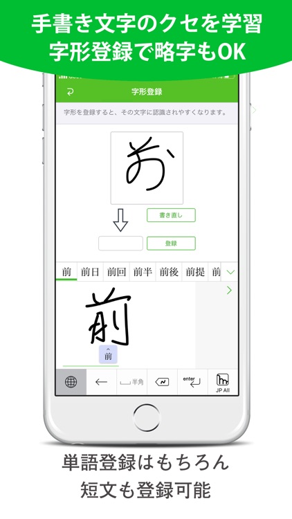 mazec - 手書き日本語入力ソフト screenshot-4