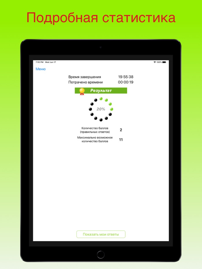 Аттестат ФСФР