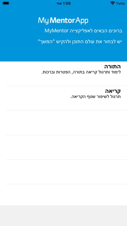 MyMentorApp screenshot-3