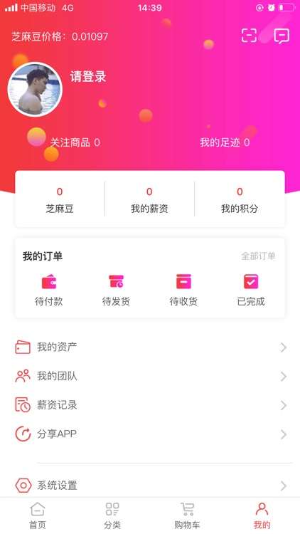 南方新零售 screenshot-4
