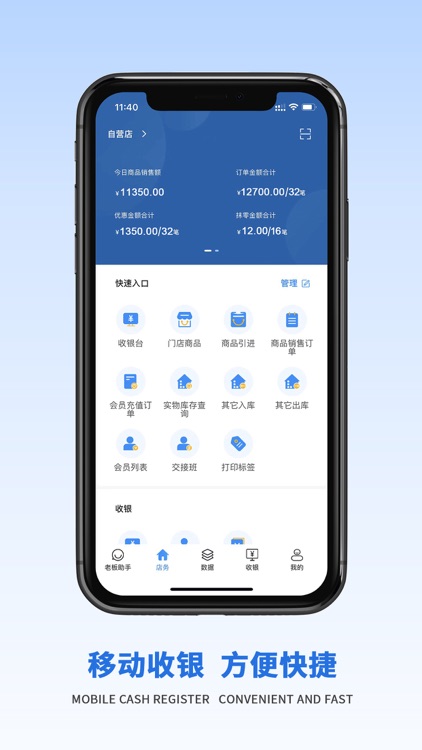 客聚集智慧门店