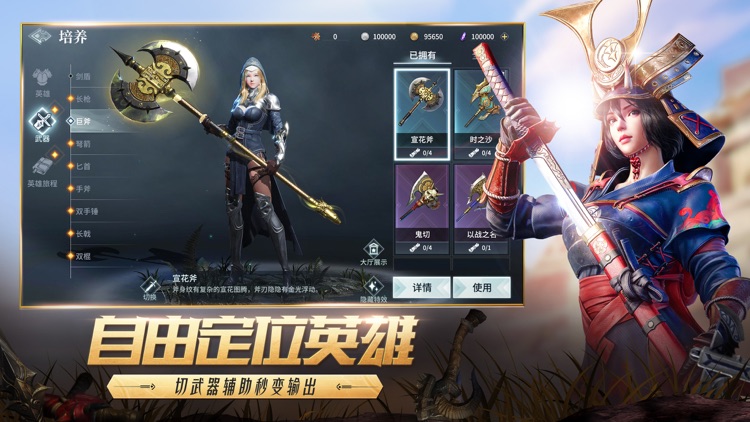 猎手之王 screenshot-4
