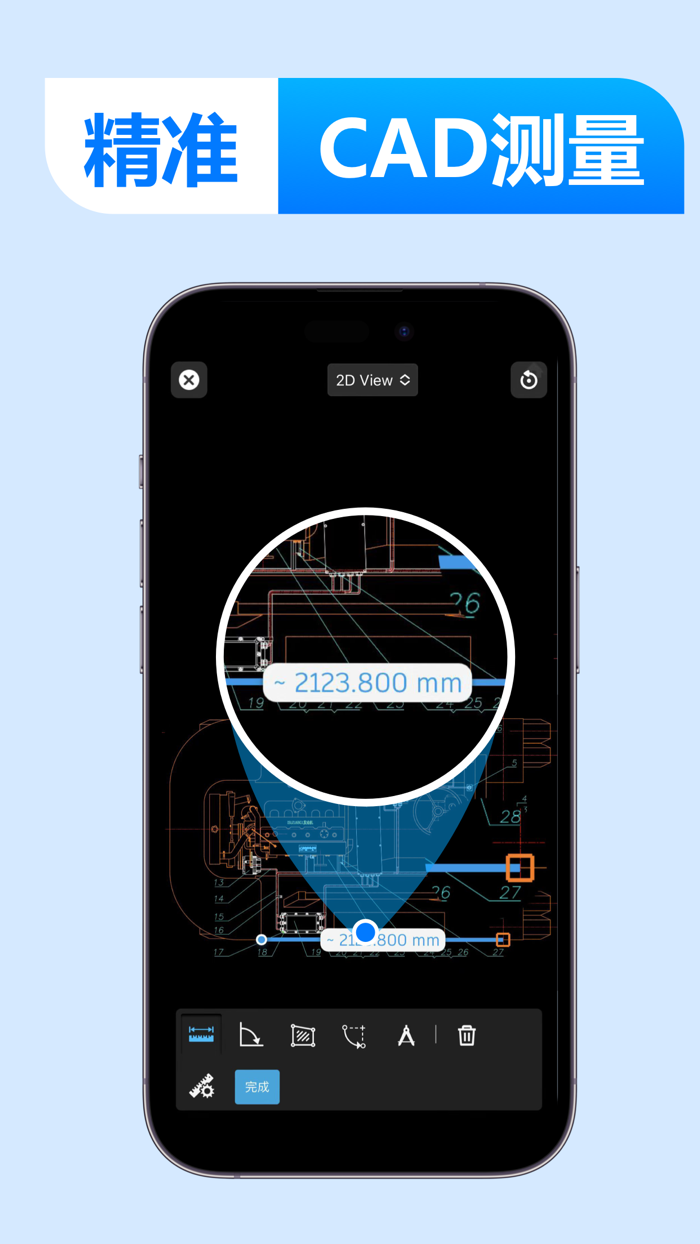 CAD手机看图-手机cad快速看图软件
