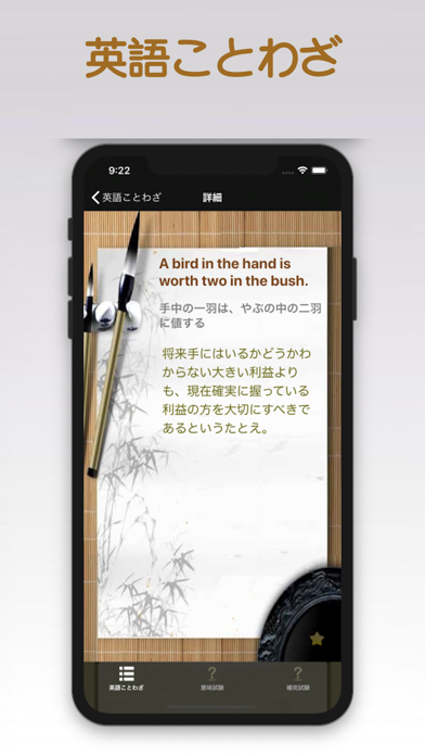 英語・ことわざ screenshot1