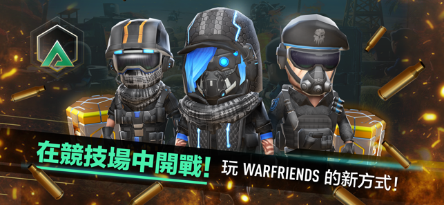 WarFriends: PVP Shooter(圖3)-速報App