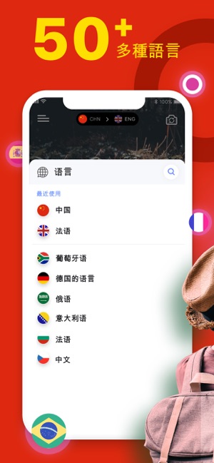 拍照翻譯 - Triplens(圖3)-速報App