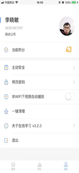 Game screenshot 图软在线学习 mod apk