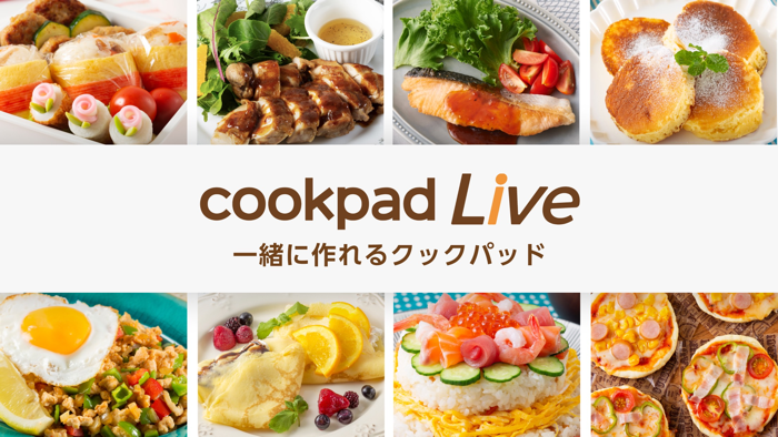 cookpadLive -クッキングLiveアプリ-