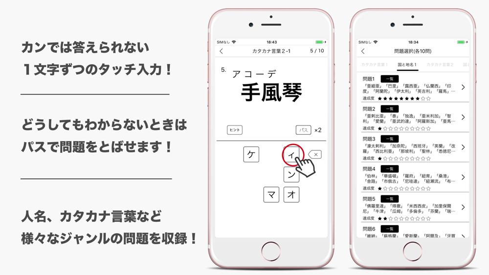 読めたらスゴい 超 難読漢字クイズ1100問 App For Iphone Free Download 読めたらスゴい 超 難読漢字クイズ1100問 For Iphone At Apppure