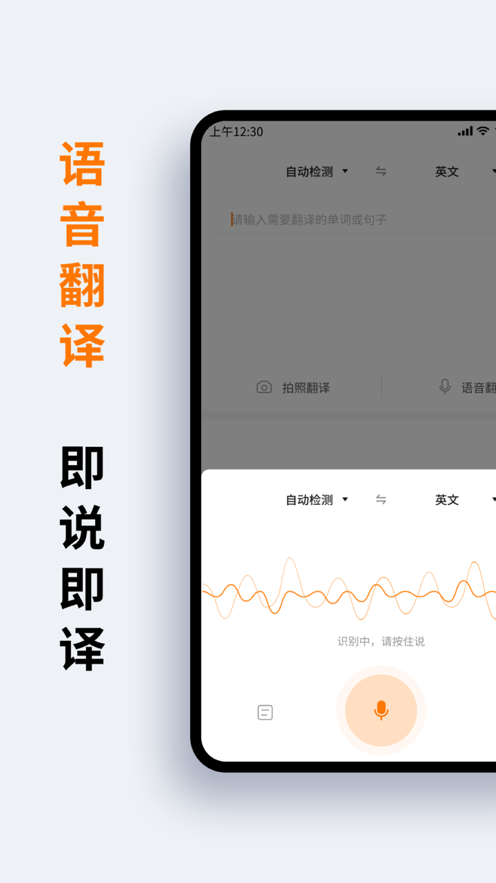 萝卜词典--在线离线实时翻译词典 screenshot 3