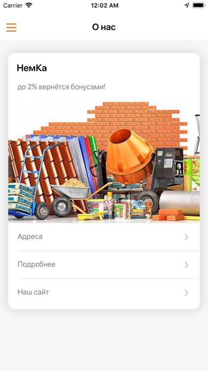 НемКа screenshot-5