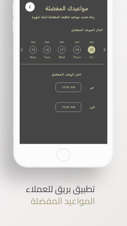 Bareeq screenshot-3