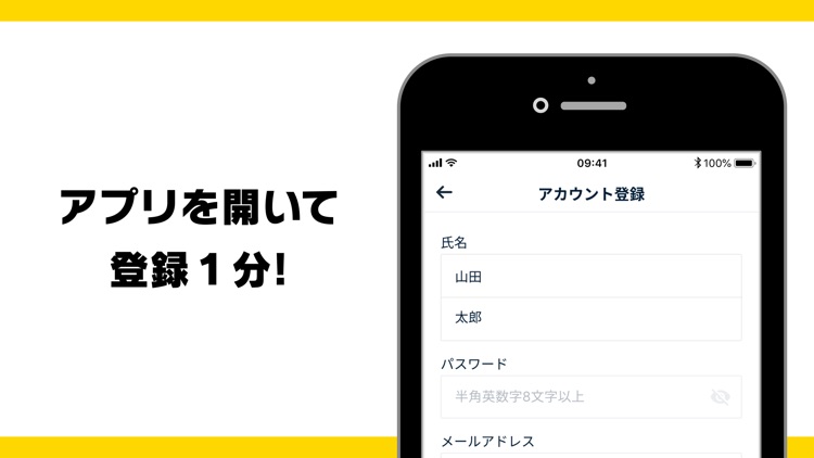 タイミーデリバリー | 予約制で安くお届け