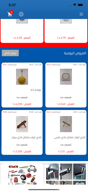 Murjan(圖2)-速報App