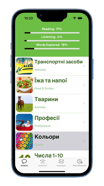 Wordful Ukrainian screenshot-5