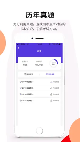 Game screenshot 百通在线 hack
