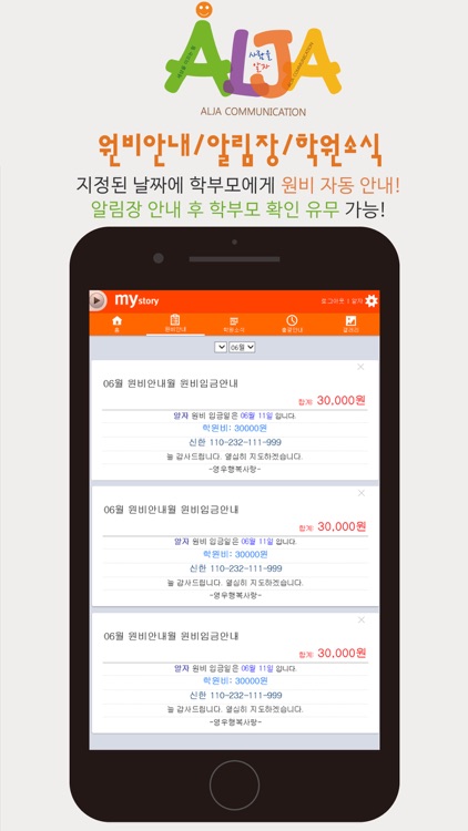 알자출결 screenshot-7