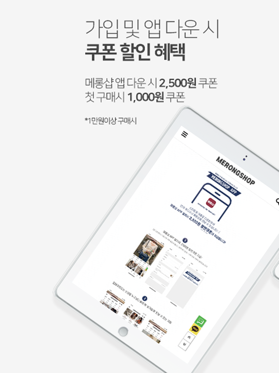 メロンショップ: 韓国ファッション通販 MERONGSHOPのおすすめ画像1