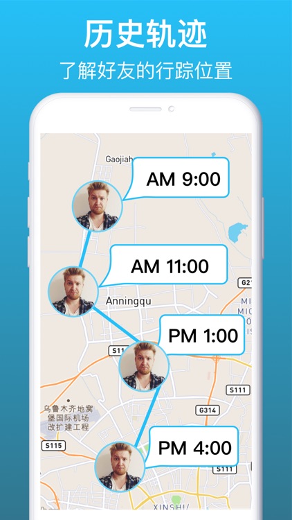 手机定位-查找朋友行动轨迹