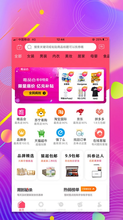 退换网