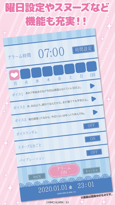 HIMOアラーム もーくんver.のおすすめ画像3