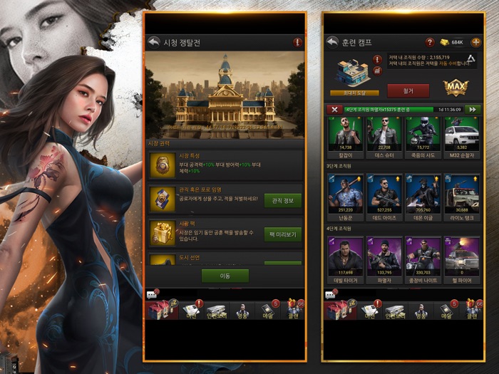 The Grand Mafia-더 그랜드 마피아