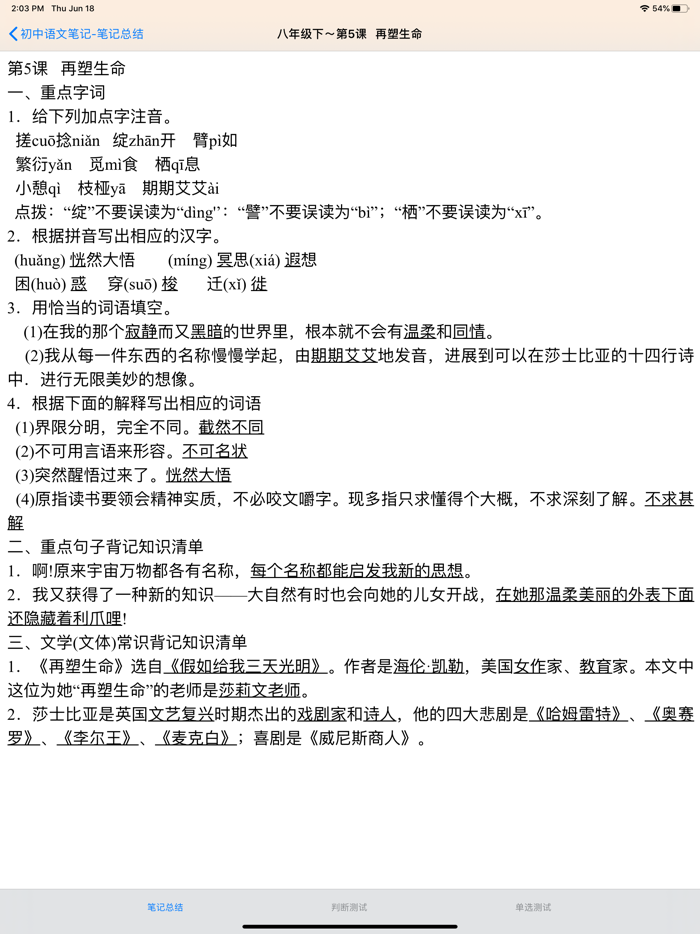 电力安规考试大全