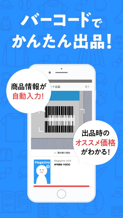 ラクマ(旧フリル)- 楽天のフリマアプリ screenshot-7