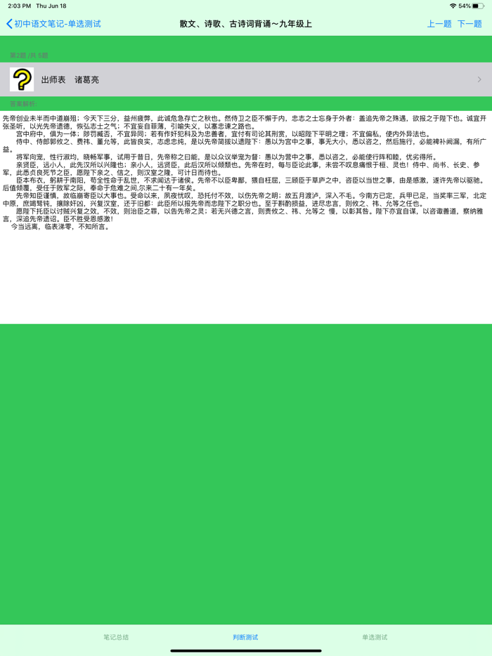 电力安规考试大全