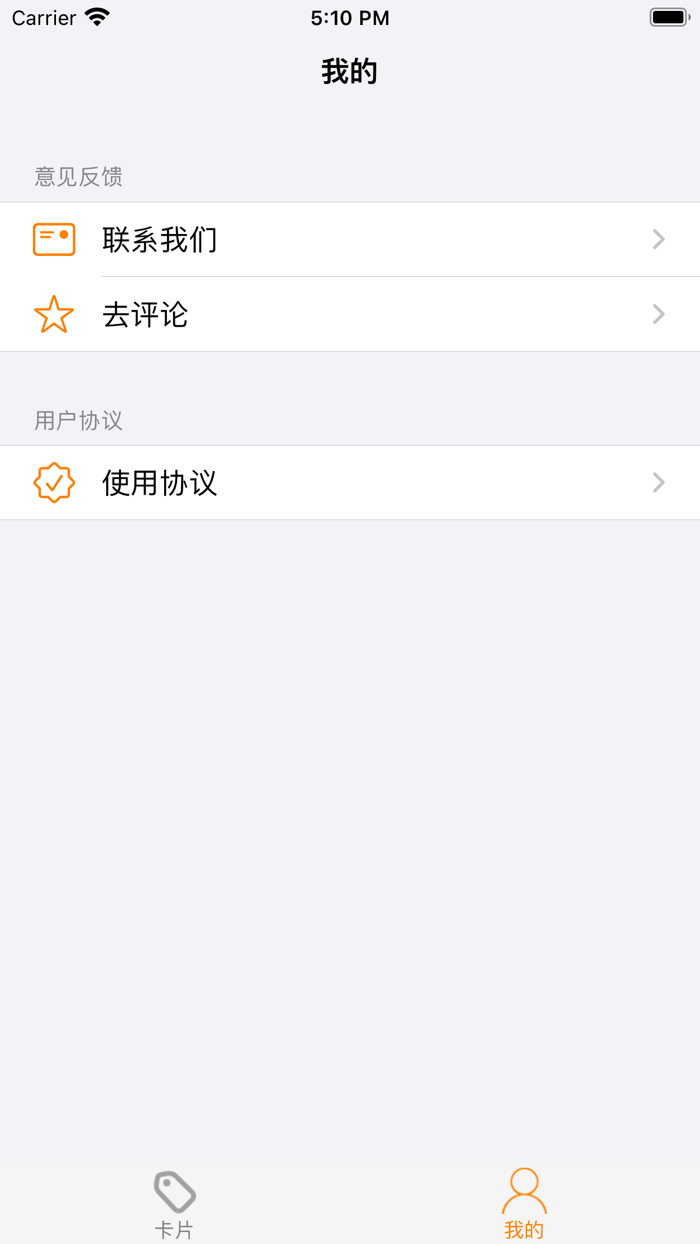 NFC读写器-nfc标签通用读写工具