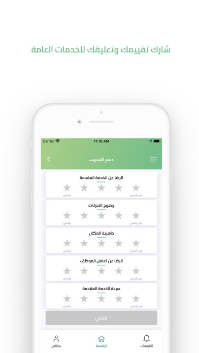 Watani وطني - We hear you screenshot 3